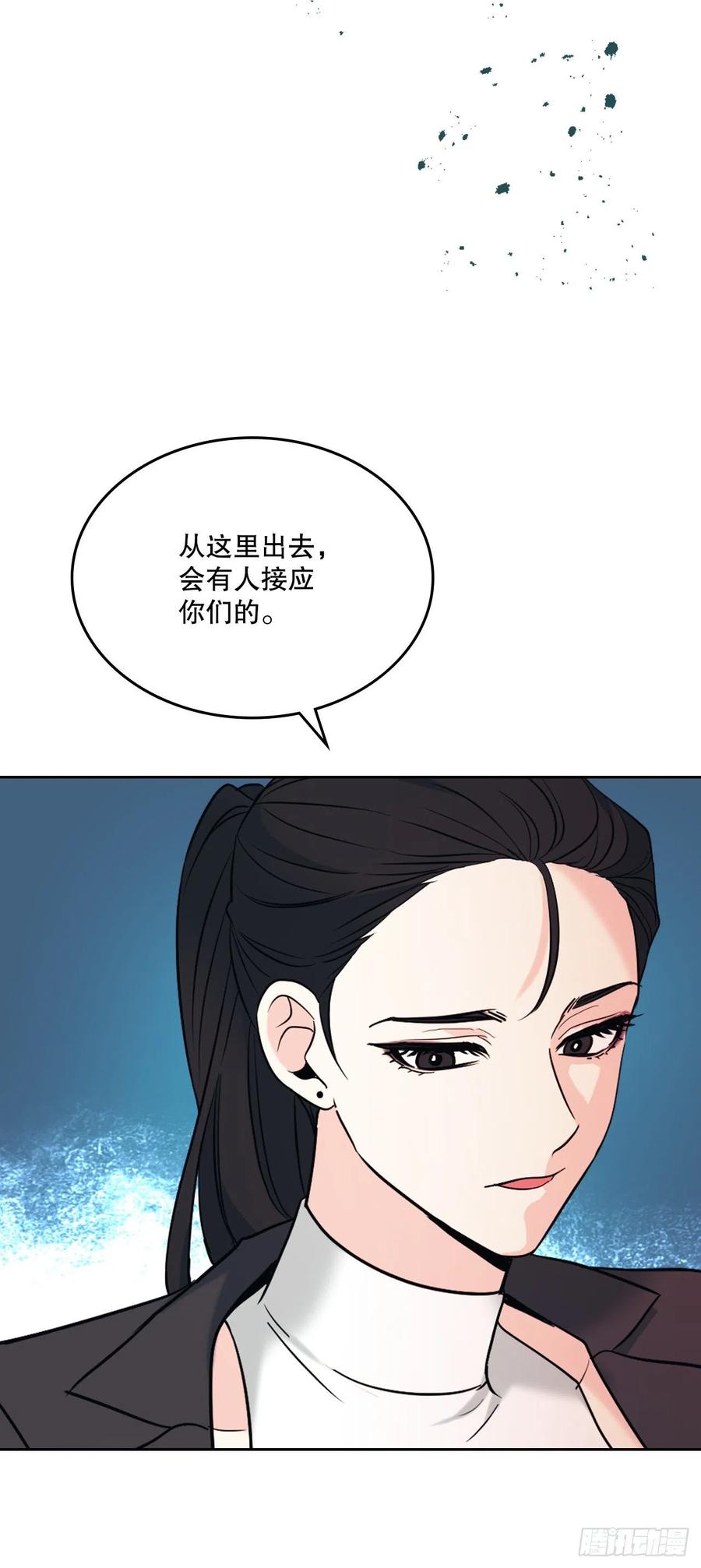 网络小说的法则 143.营救丹儿 第54页
