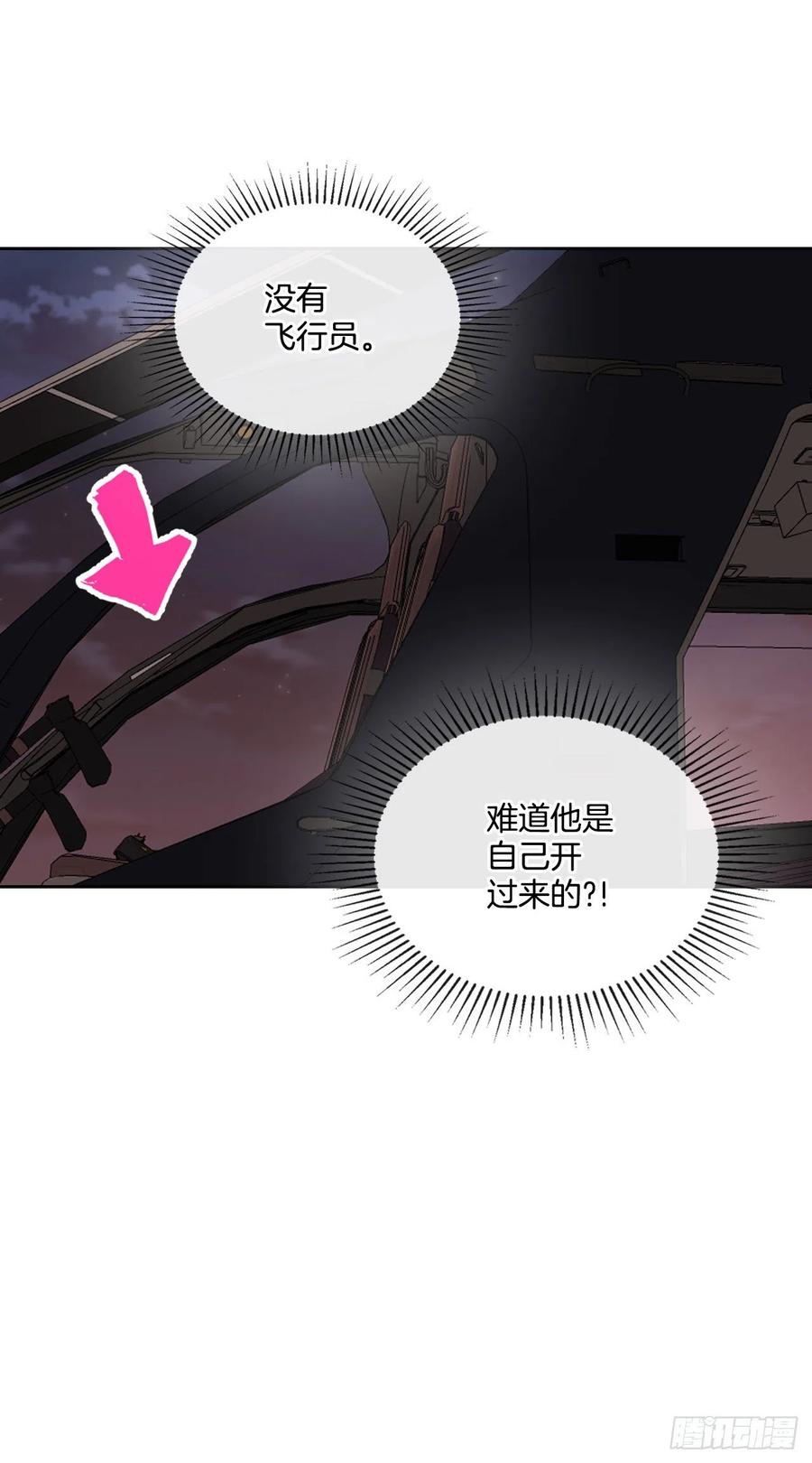 网络小说的法则 143.营救丹儿 第17页