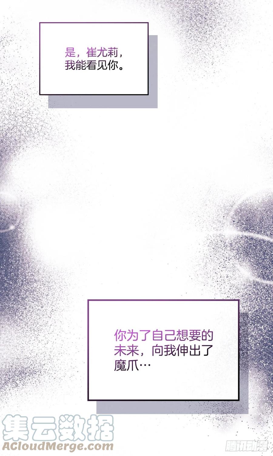 网络小说的法则 143.营救丹儿 第25页
