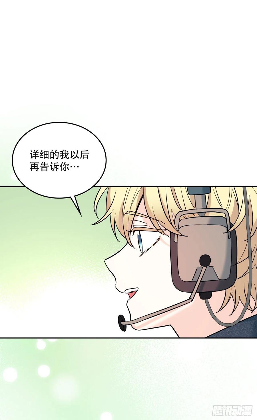 网络小说的法则 143.营救丹儿 第36页