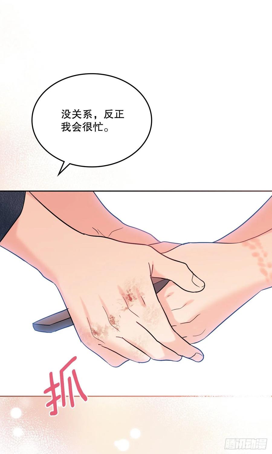 网络小说的法则 143.营救丹儿 第62页