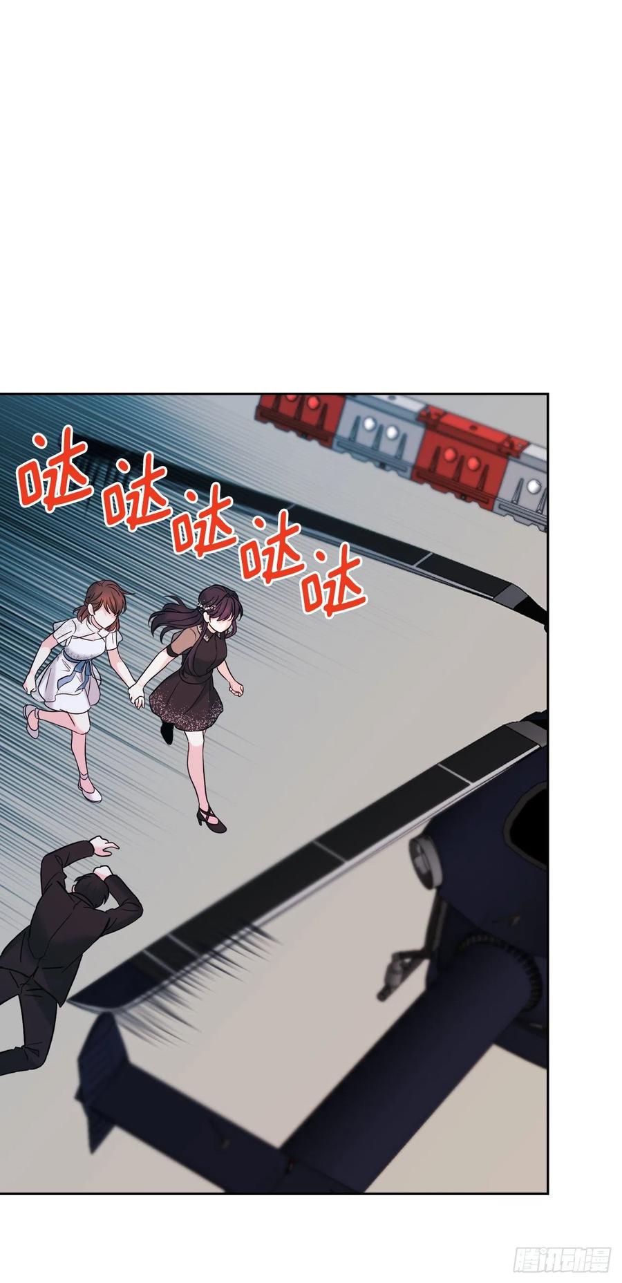 网络小说的法则 143.营救丹儿 第20页