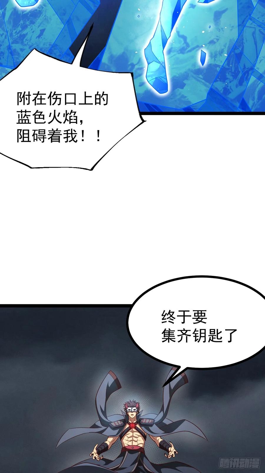 正义的我被系统逼成大反派 第144话 破 第45页