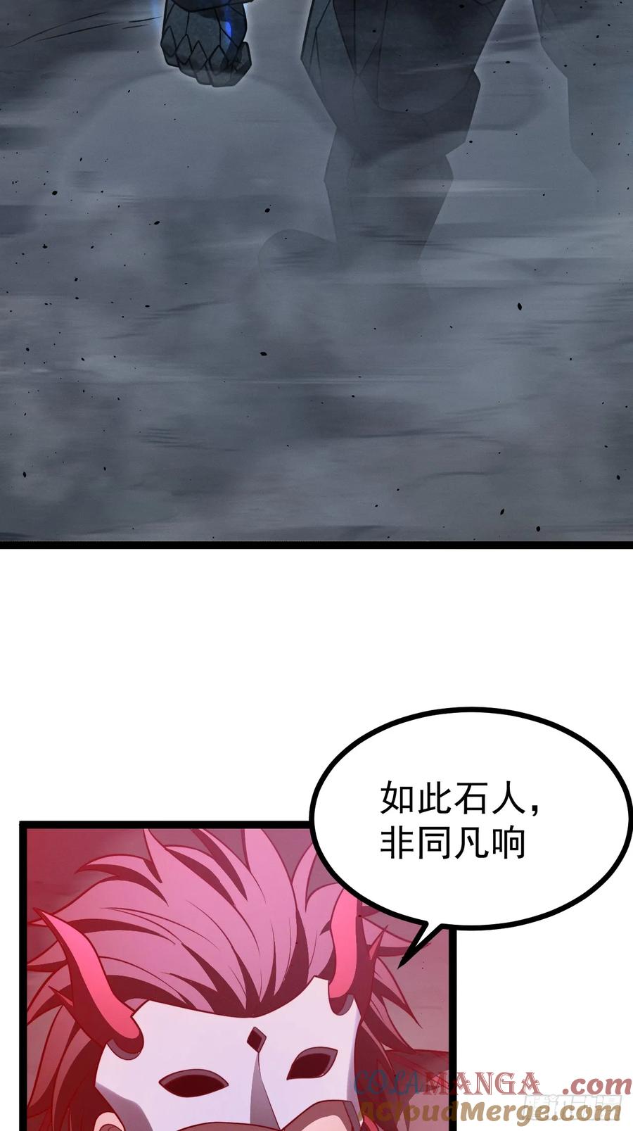 正义的我被系统逼成大反派 第144话 破 第4页