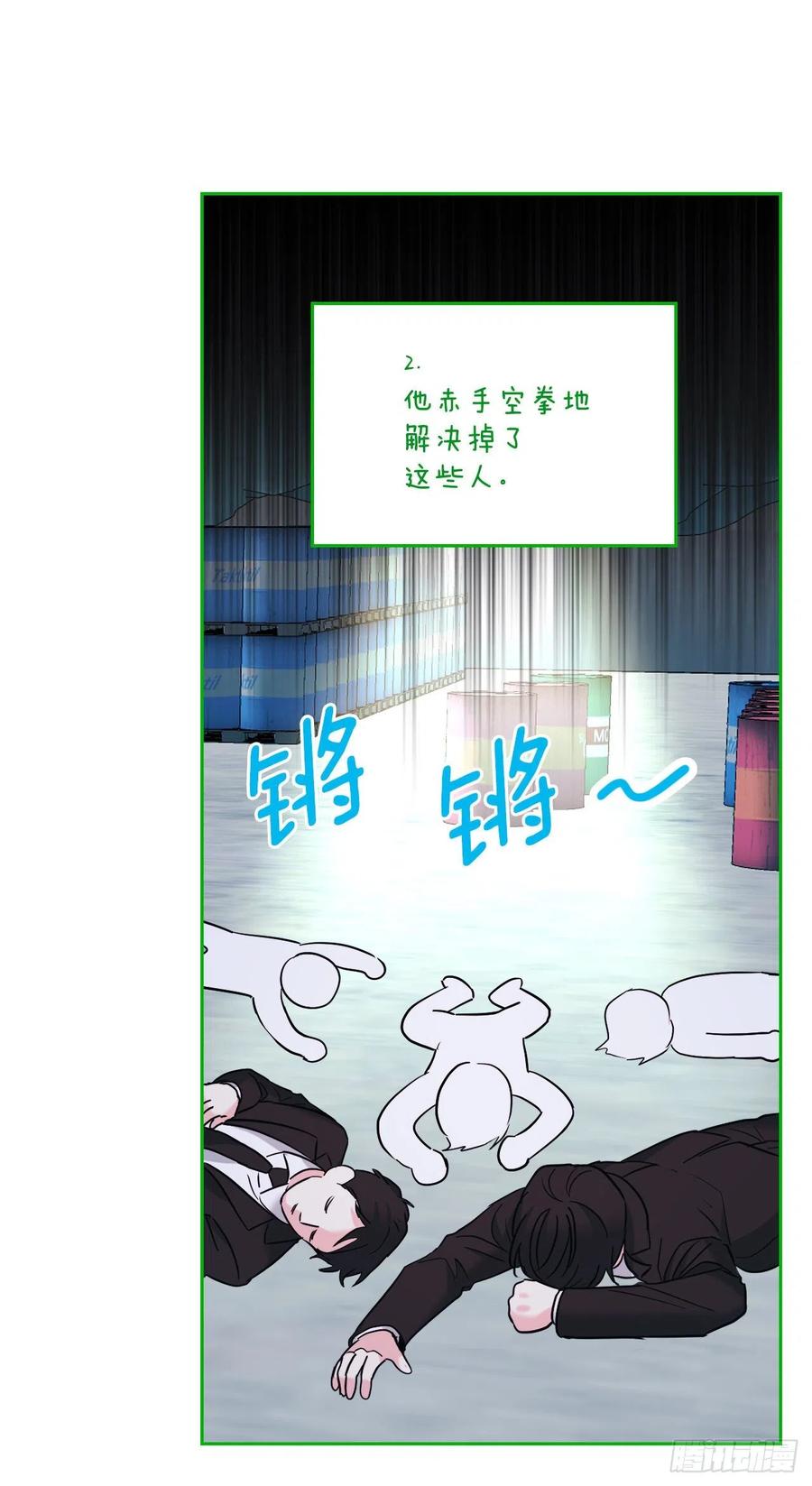 网络小说的法则 143.营救丹儿 第11页