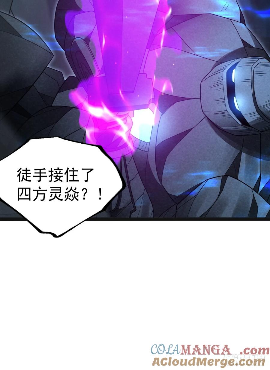 正义的我被系统逼成大反派 第144话 破 第28页