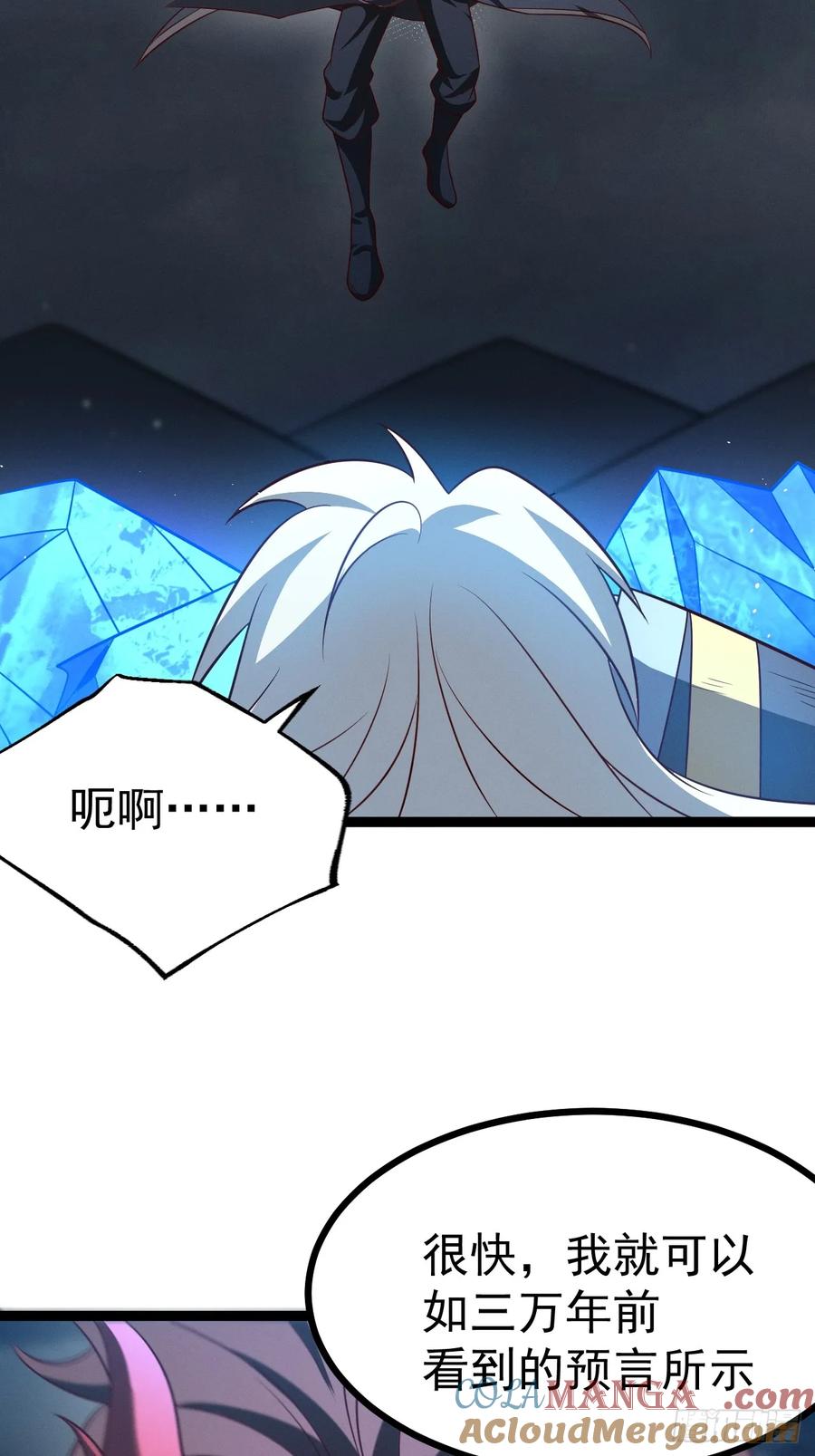 正义的我被系统逼成大反派 第144话 破 第46页