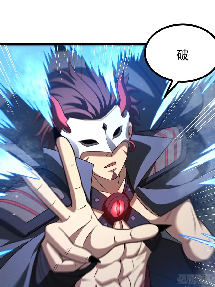 正义的我被系统逼成大反派 第144话 破 第36页