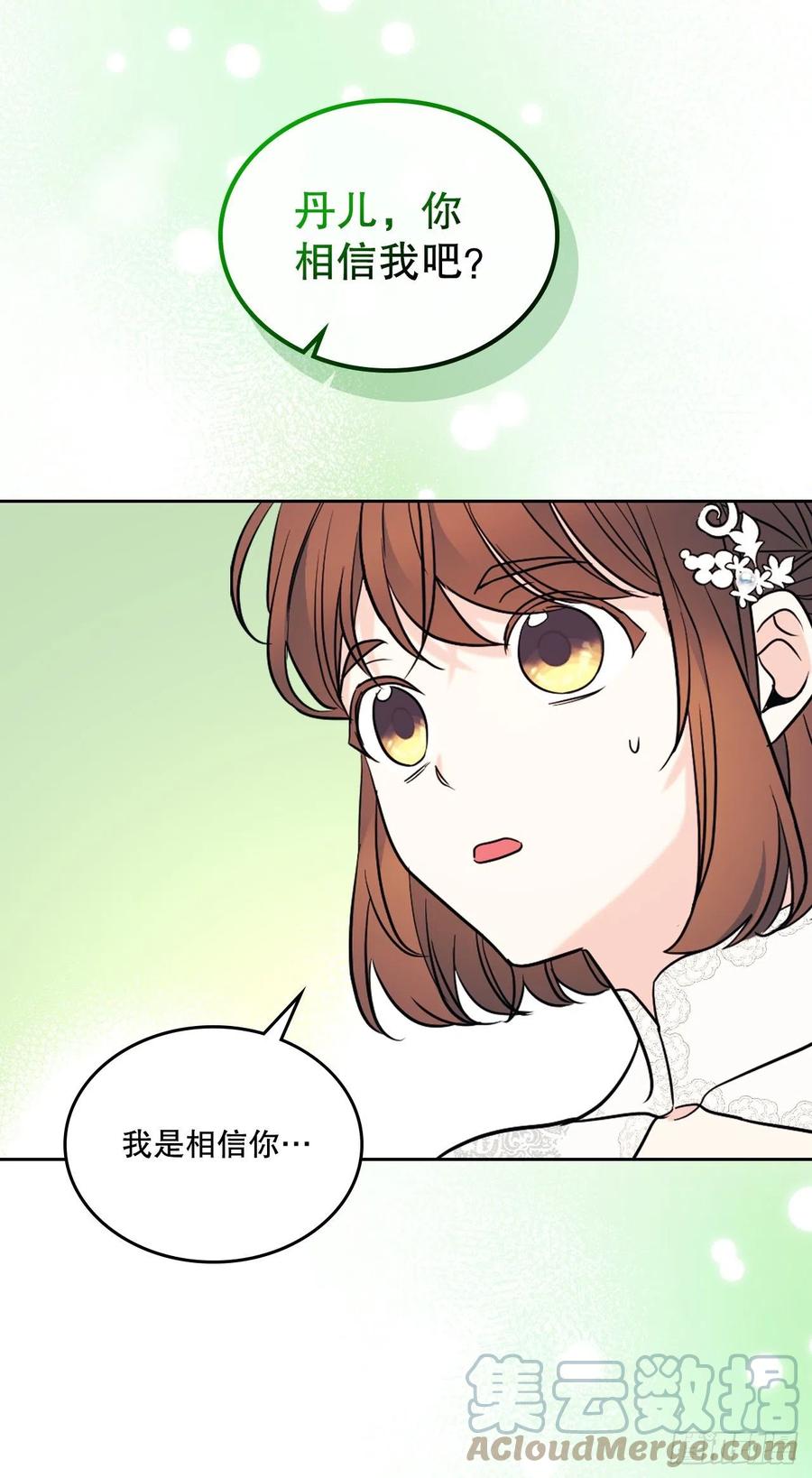 网络小说的法则 143.营救丹儿 第37页