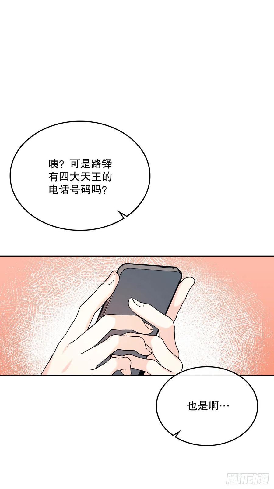 网络小说的法则 144.殷志浩的眼泪 第9页