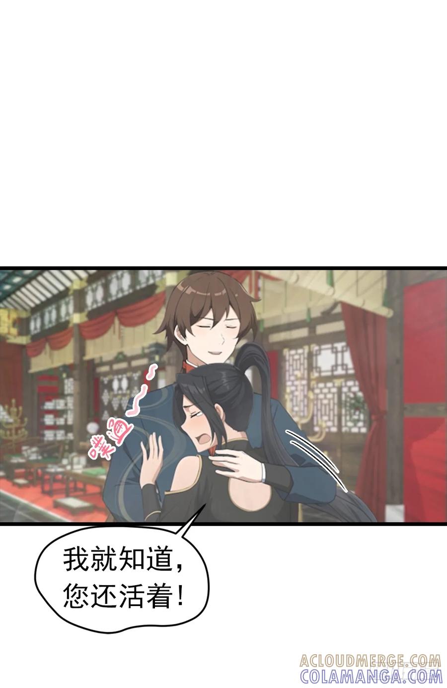 修仙归来在校园 第二季 - 第190话 东虚宗的阴谋 - 第28张图