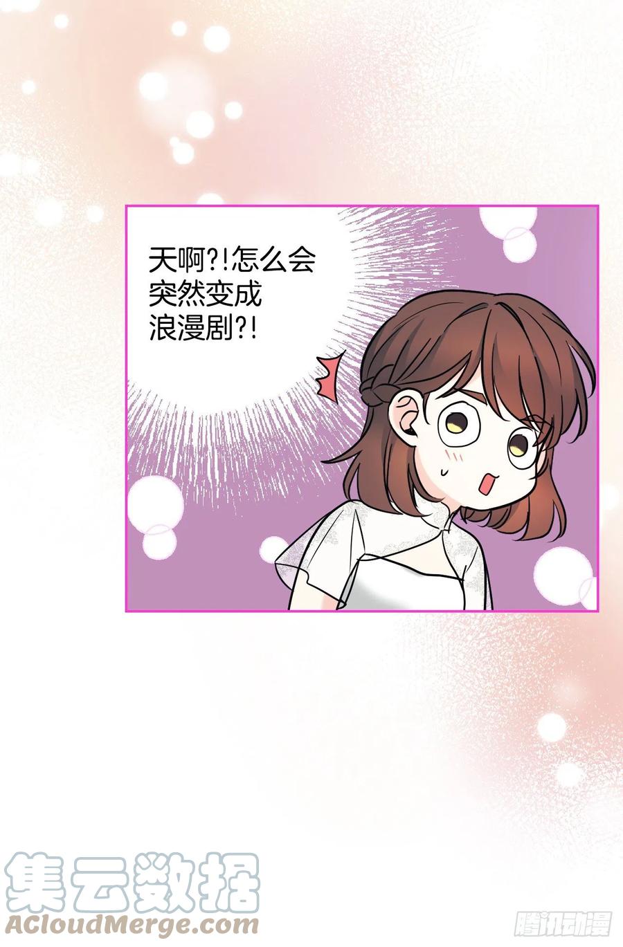网络小说的法则 144.殷志浩的眼泪 第28页