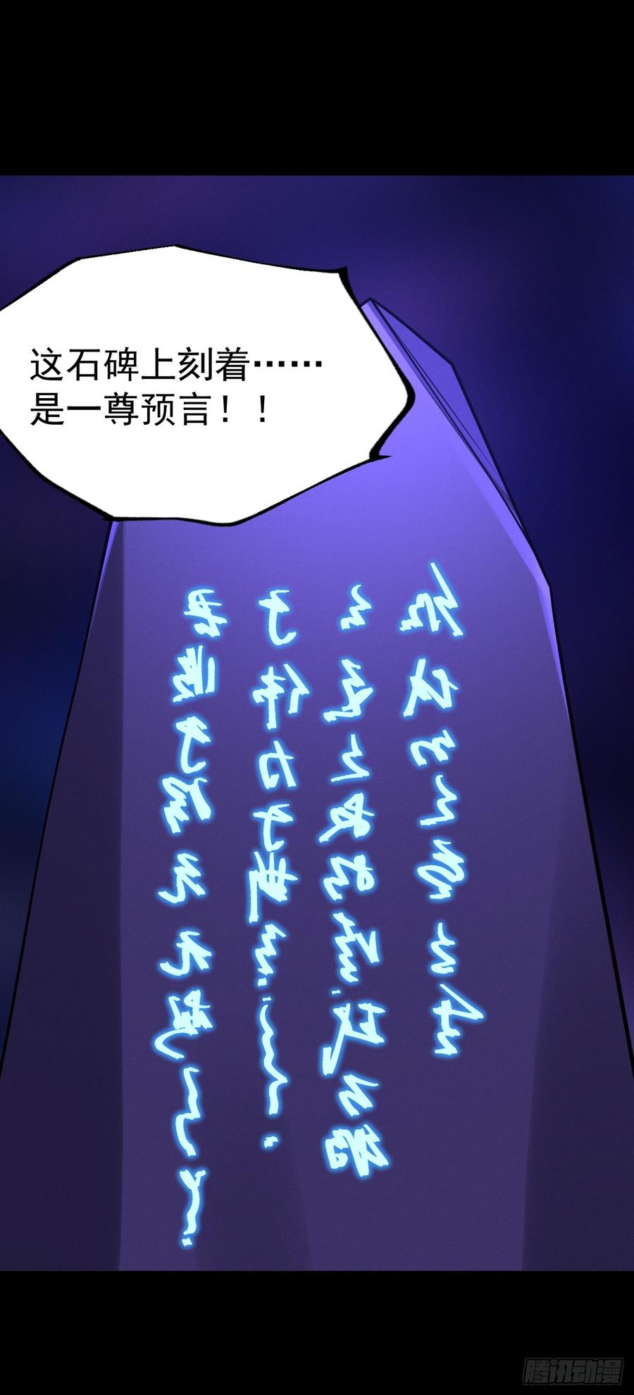 正义的我被系统逼成大反派 第145话 堂堂复活！ 第5页