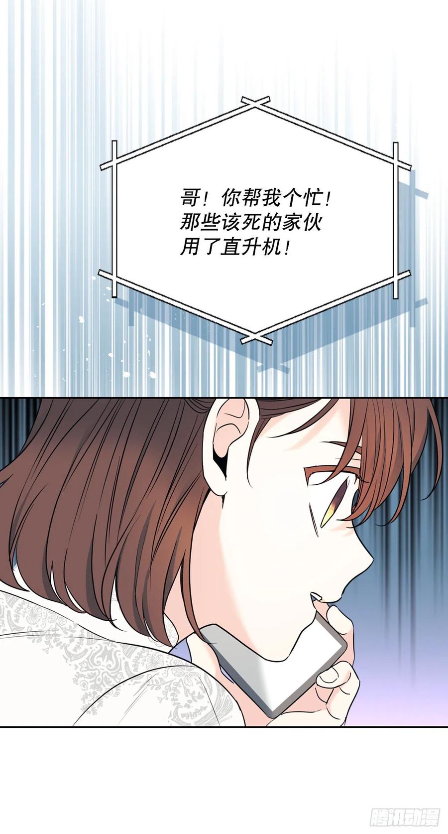 网络小说的法则 144.殷志浩的眼泪 第14页