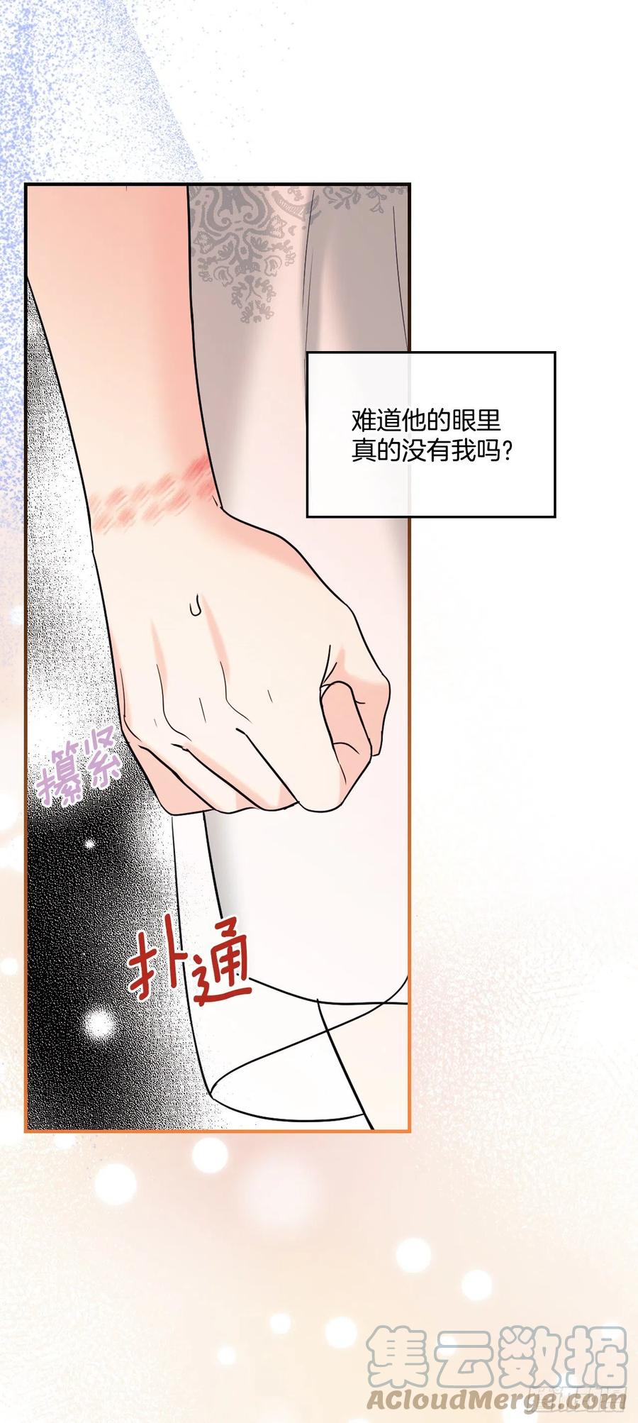 网络小说的法则 144.殷志浩的眼泪 第46页