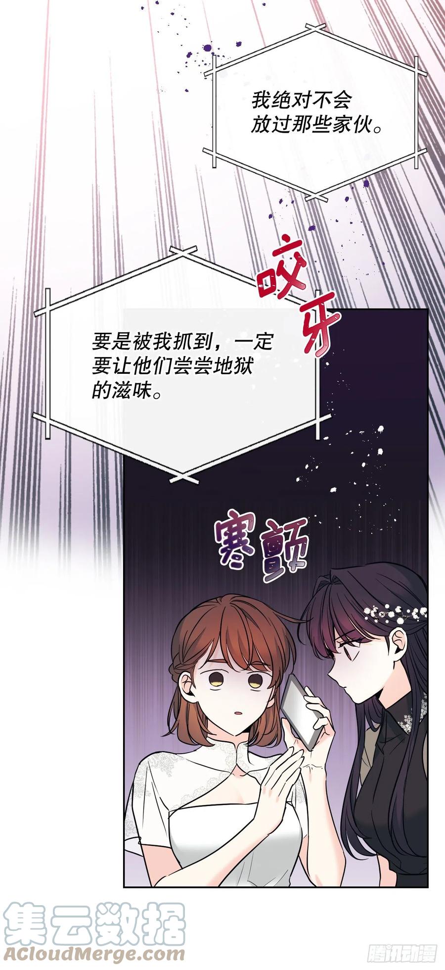 网络小说的法则 144.殷志浩的眼泪 第16页