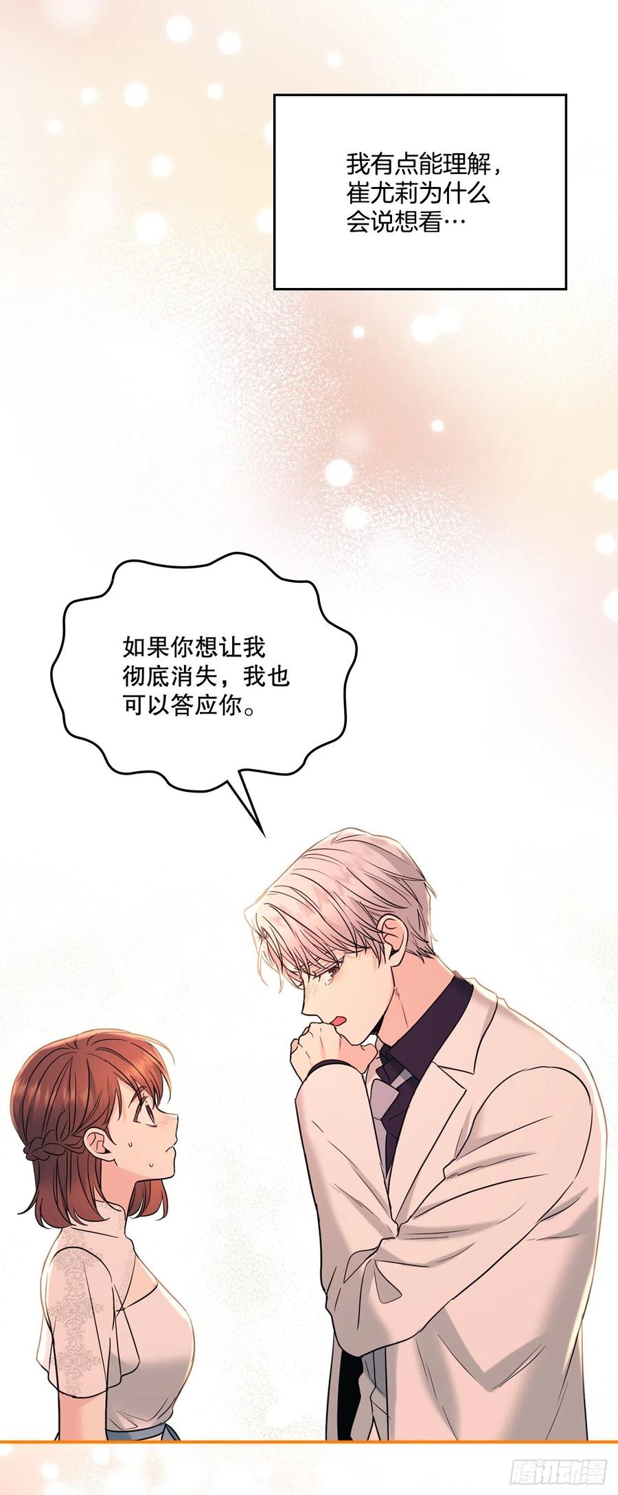 网络小说的法则 144.殷志浩的眼泪 第63页