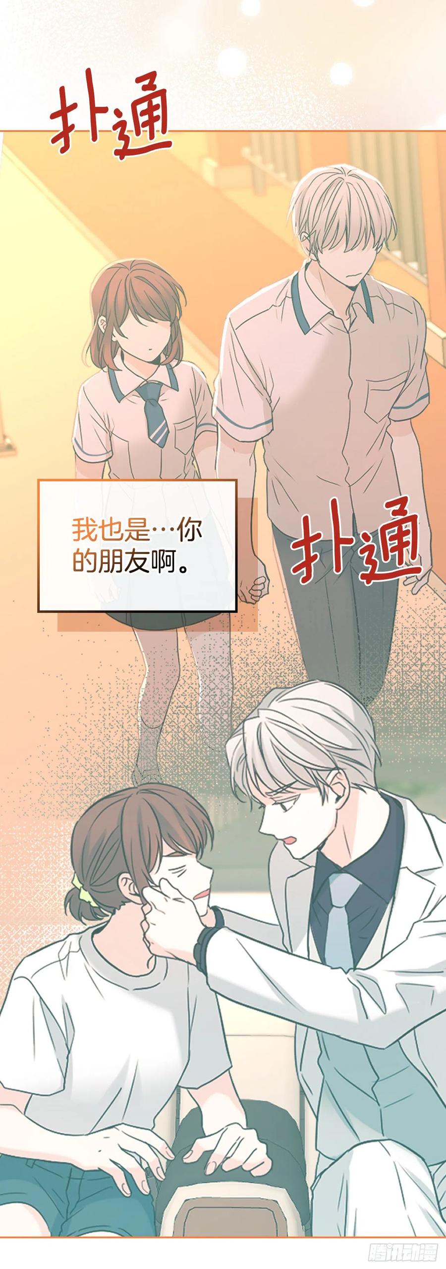 网络小说的法则 144.殷志浩的眼泪 第47页