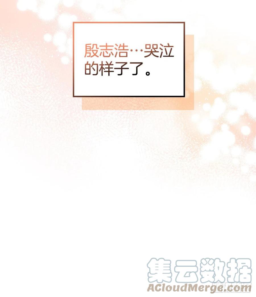 网络小说的法则 144.殷志浩的眼泪 第64页