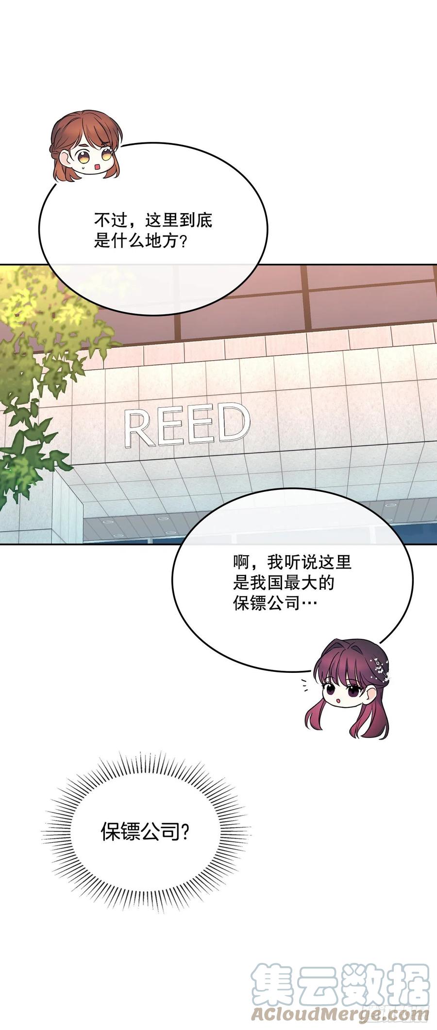 网络小说的法则 144.殷志浩的眼泪 第4页