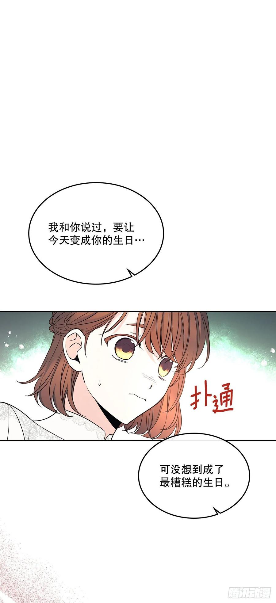 网络小说的法则 144.殷志浩的眼泪 第48页