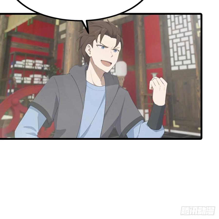 修仙归来在校园 第二季 - 第190话 东虚宗的阴谋 - 第36张图