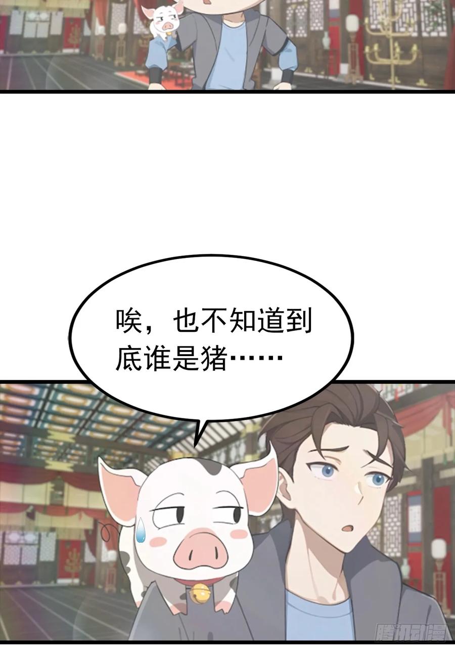 修仙归来在校园 第二季 - 第190话 东虚宗的阴谋 - 第27张图