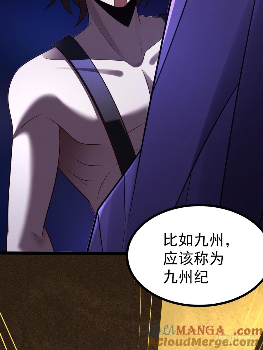 正义的我被系统逼成大反派 第145话 堂堂复活！ 第7页