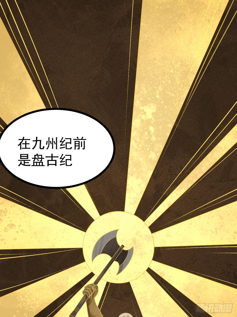 正义的我被系统逼成大反派 第145话 堂堂复活！ 第8页
