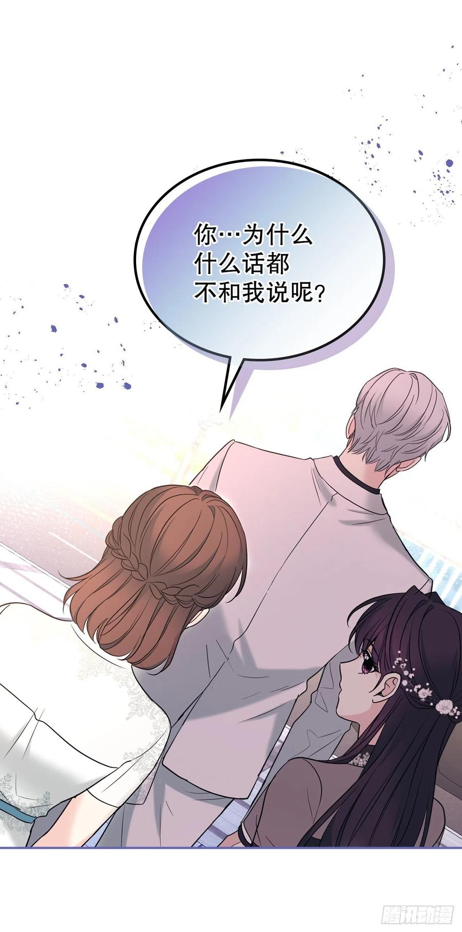 网络小说的法则 144.殷志浩的眼泪 第41页
