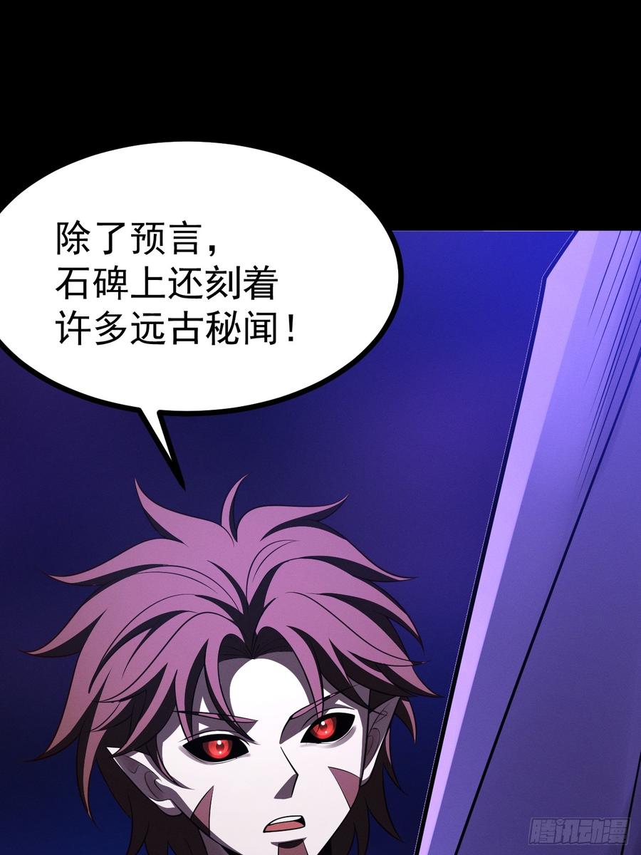 正义的我被系统逼成大反派 第145话 堂堂复活！ 第6页