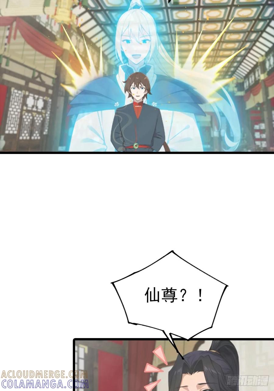 修仙归来在校园 第二季 - 第190话 东虚宗的阴谋 - 第25张图