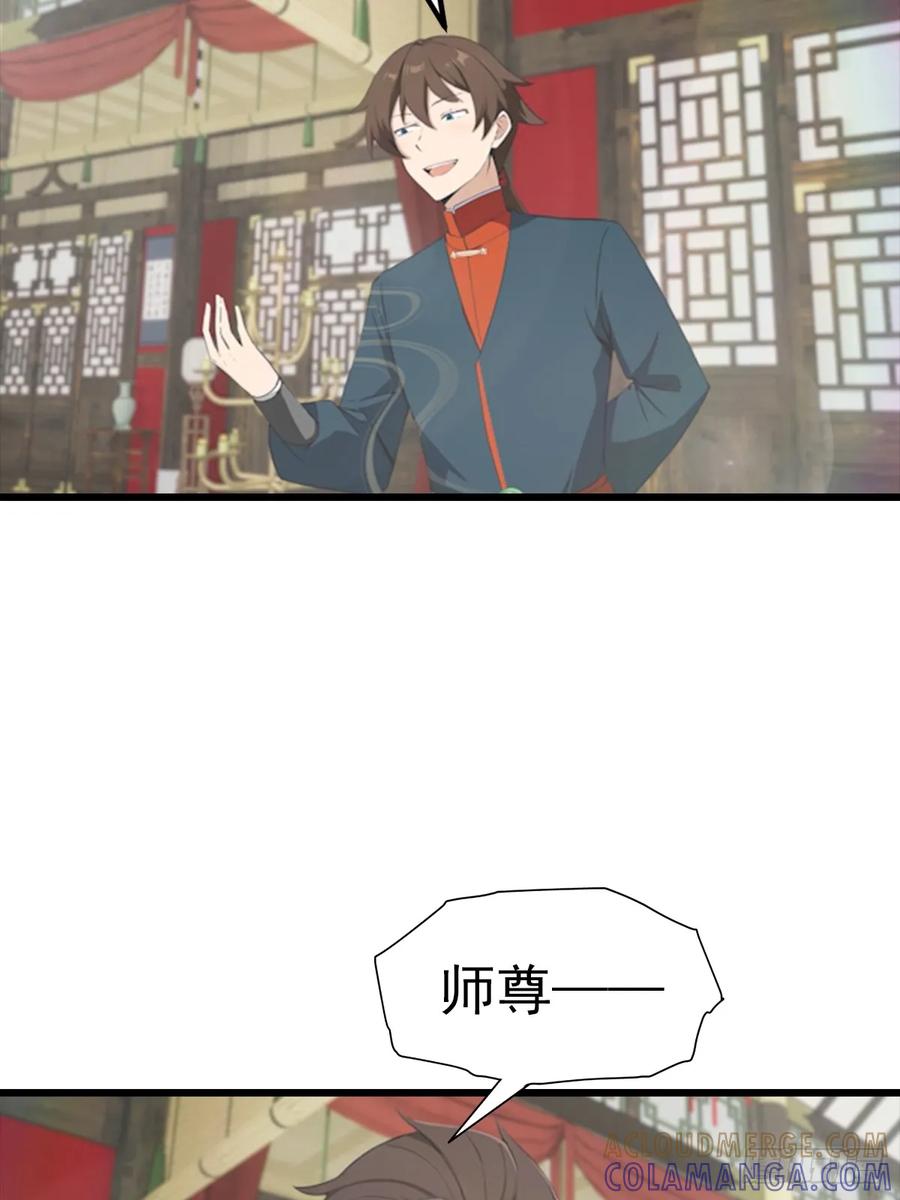 修仙归来在校园 第二季 - 第190话 东虚宗的阴谋 - 第31张图