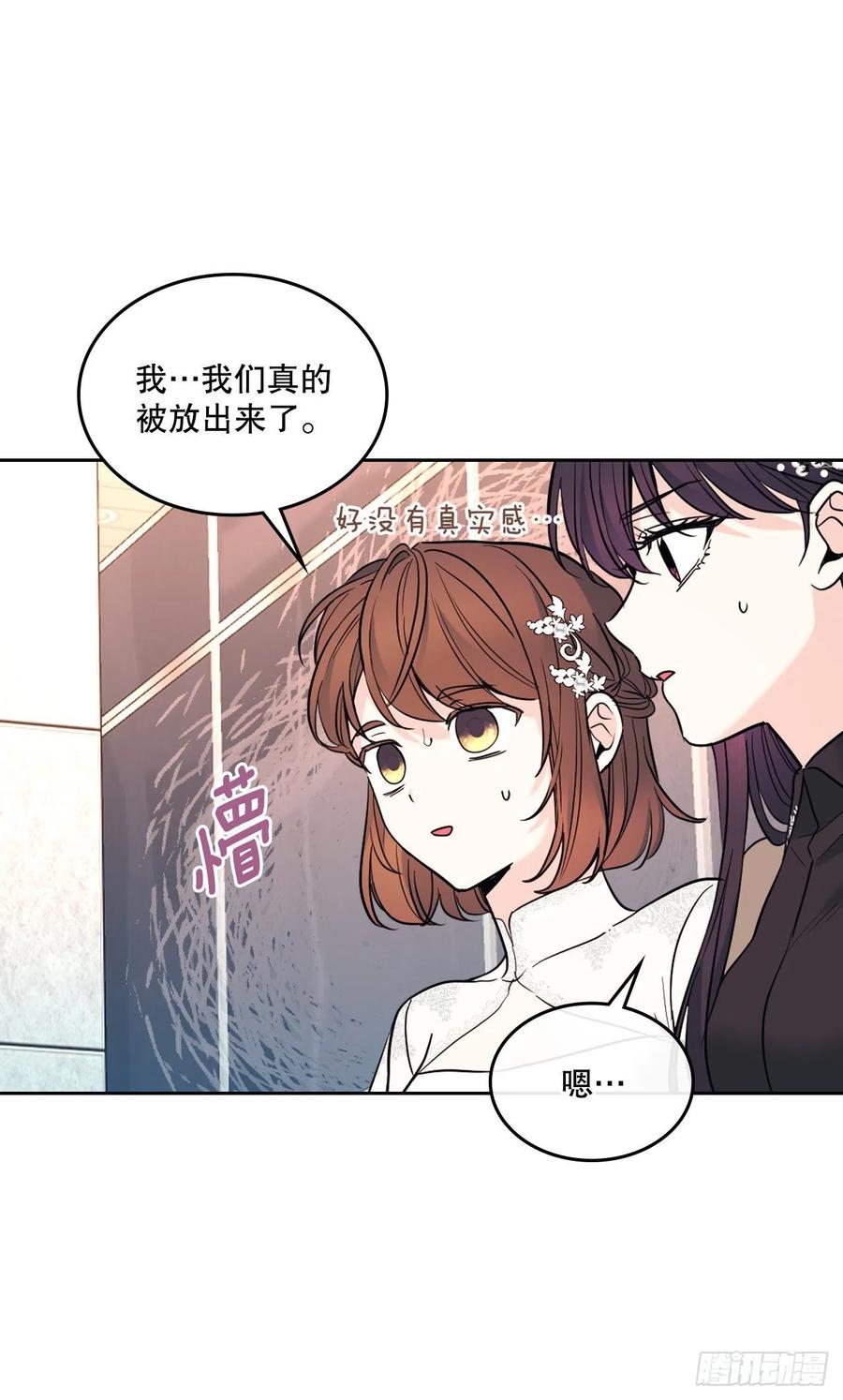 网络小说的法则 144.殷志浩的眼泪 第3页