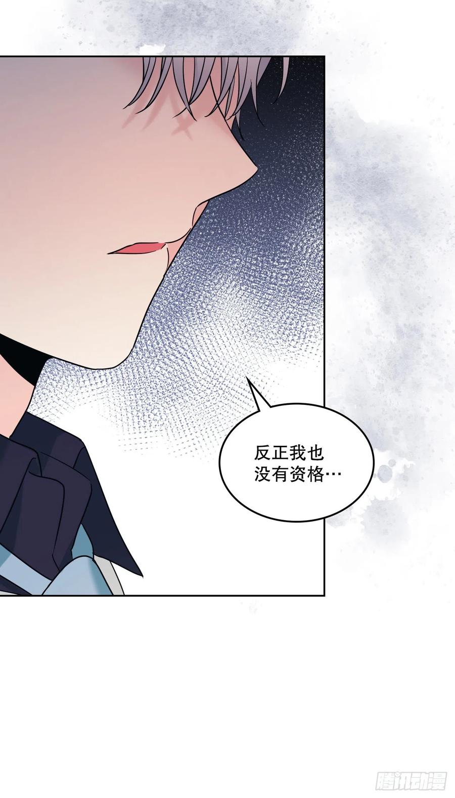 网络小说的法则 144.殷志浩的眼泪 第51页