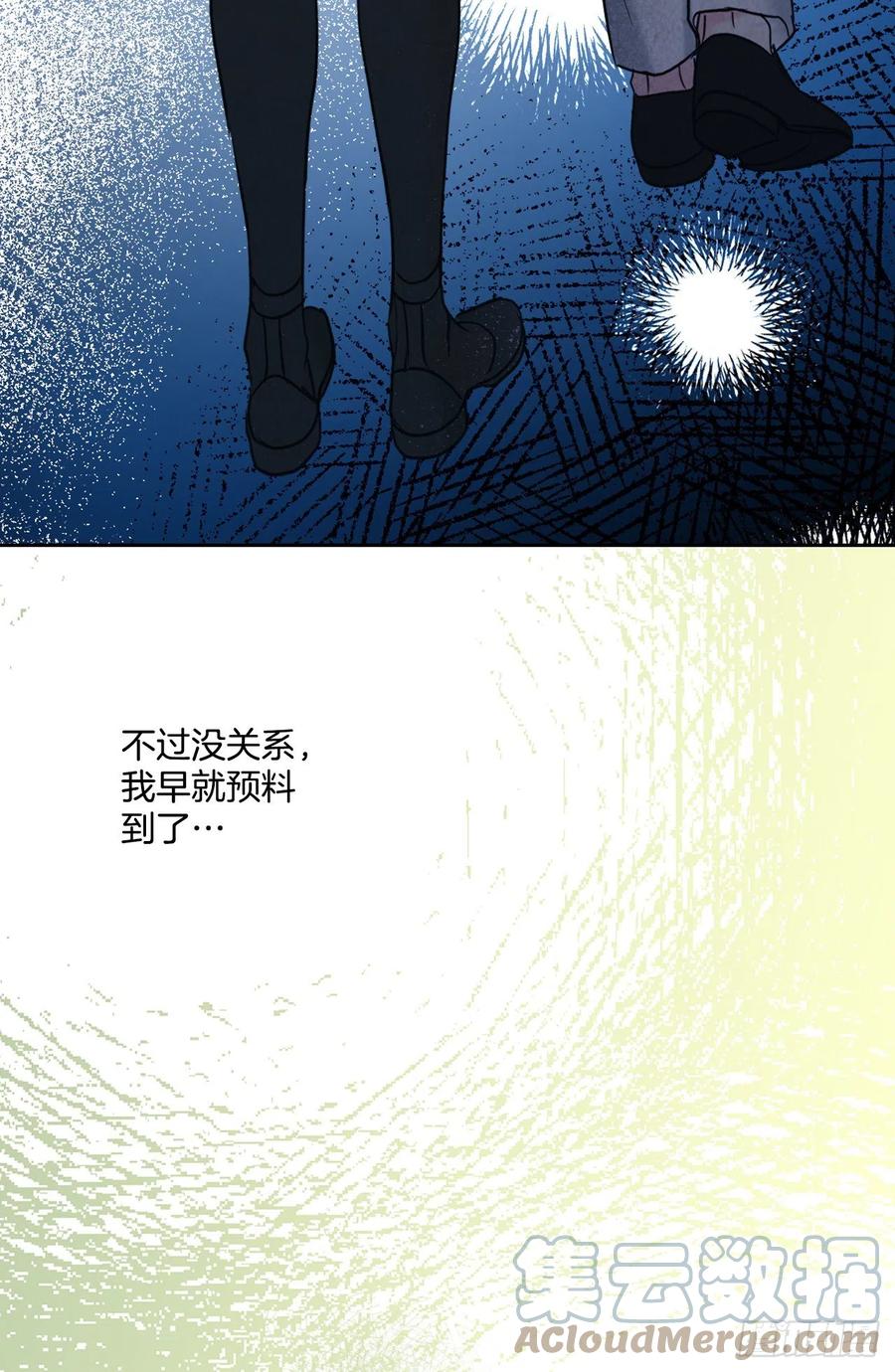 网络小说的法则 144.殷志浩的眼泪 第37页