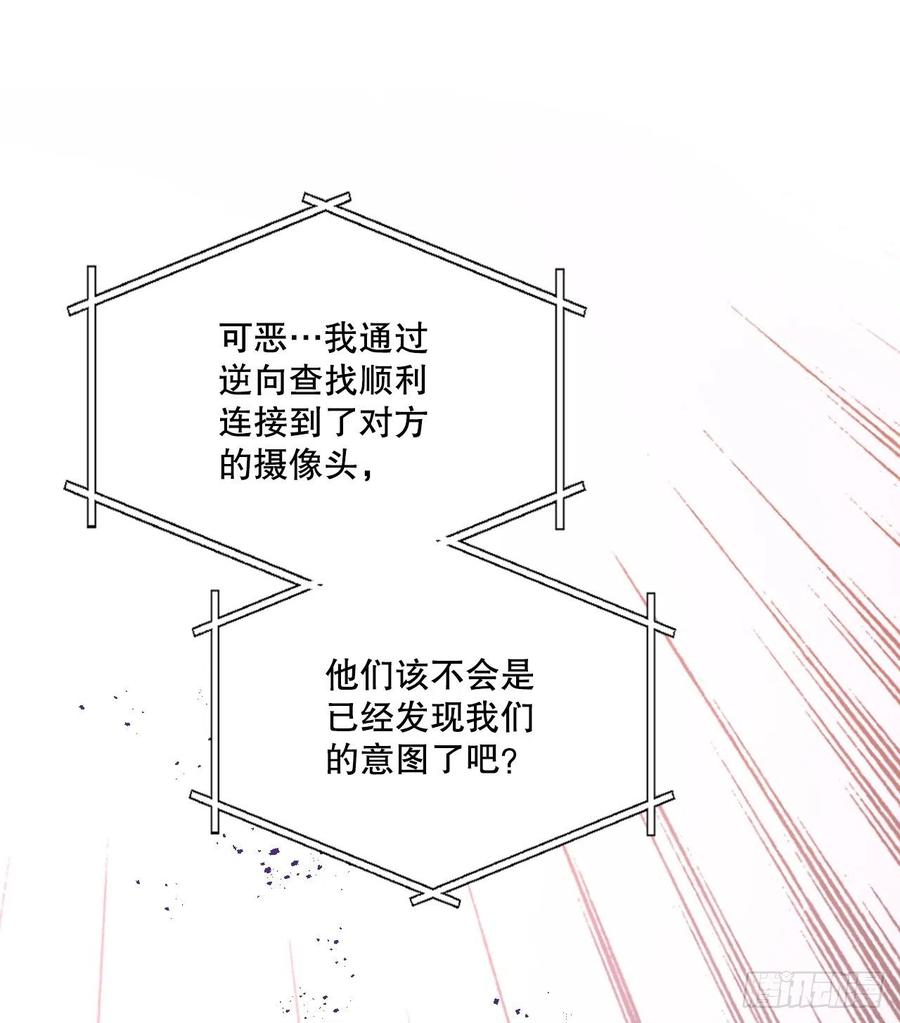 网络小说的法则 144.殷志浩的眼泪 第15页