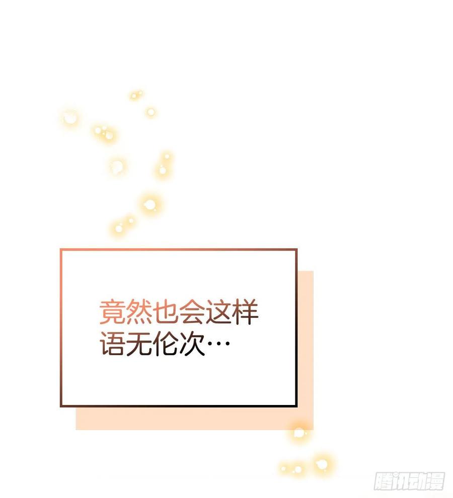网络小说的法则 144.殷志浩的眼泪 第60页