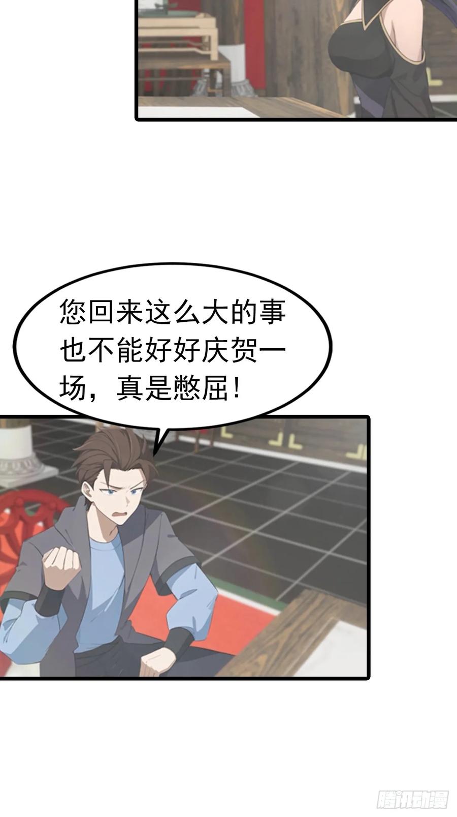 修仙归来在校园 第二季 - 第190话 东虚宗的阴谋 - 第39张图