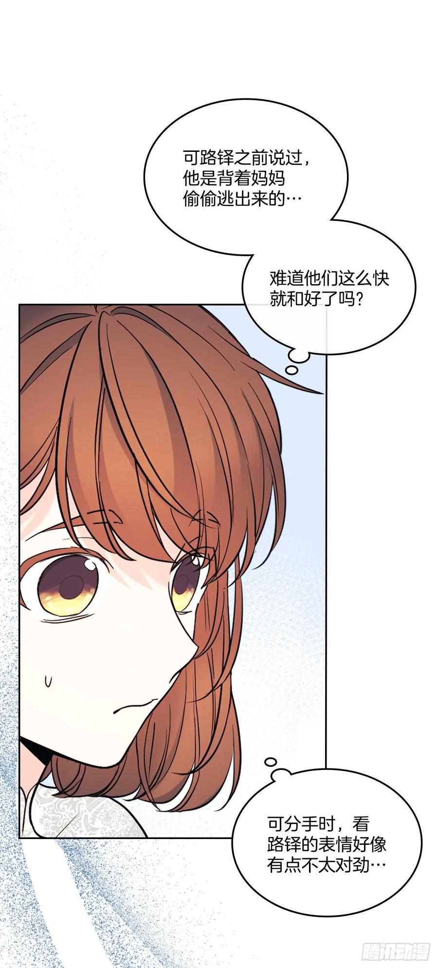 网络小说的法则 144.殷志浩的眼泪 第6页