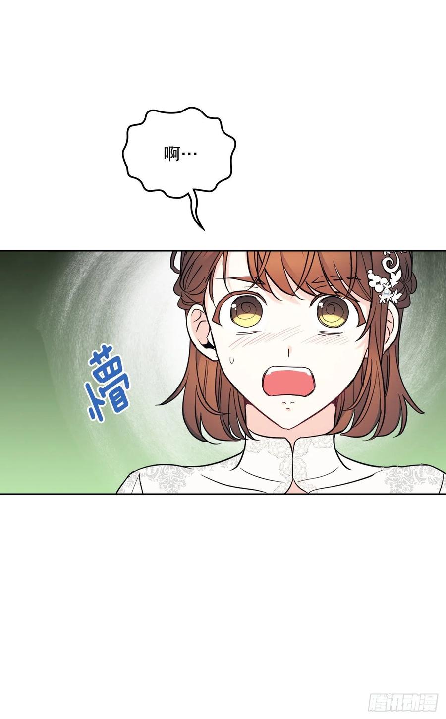 网络小说的法则 145. 吵架 第3页