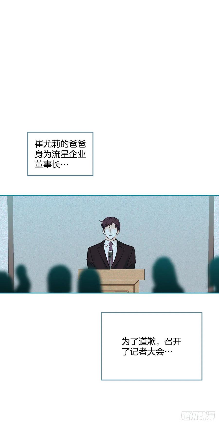 网络小说的法则 145. 吵架 第30页