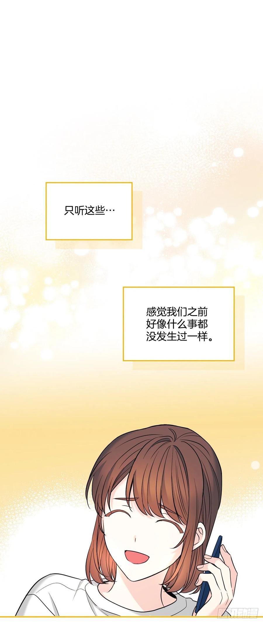 网络小说的法则 145. 吵架 第63页