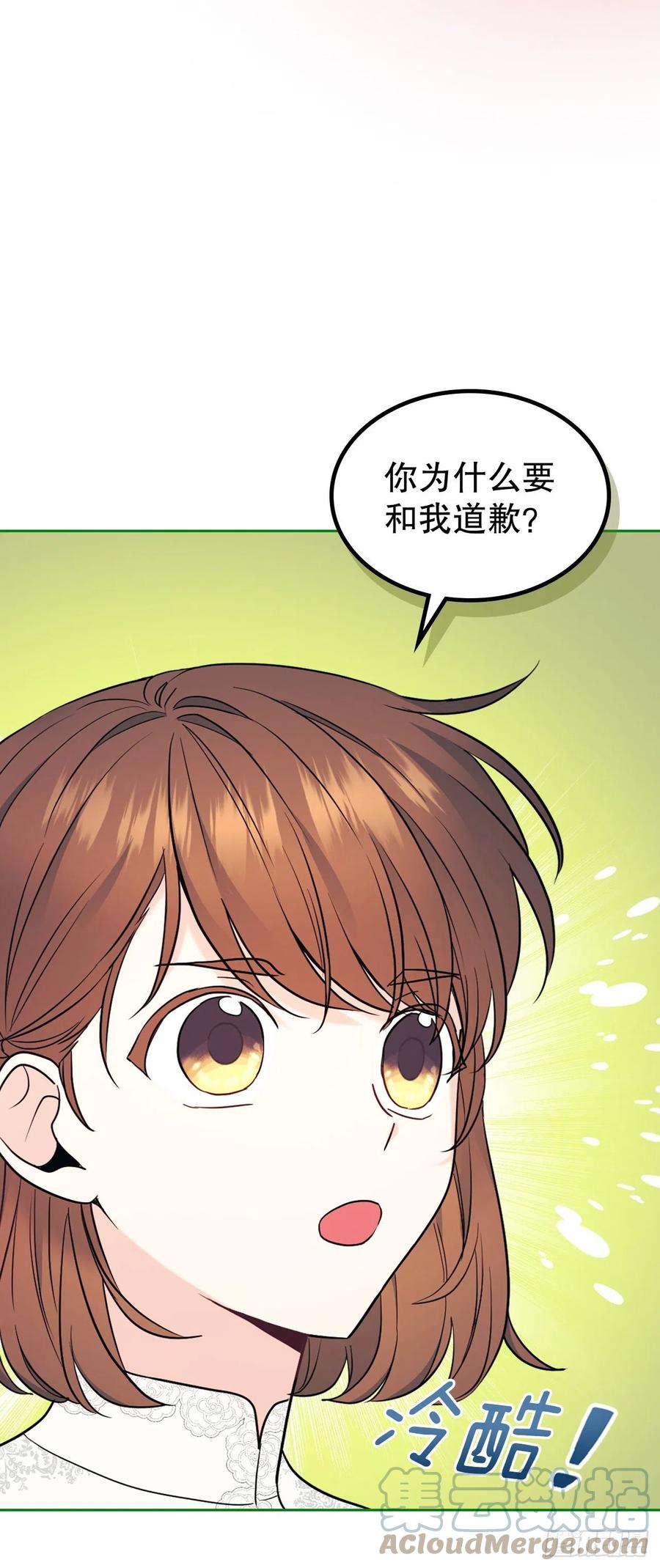 网络小说的法则 145. 吵架 第10页