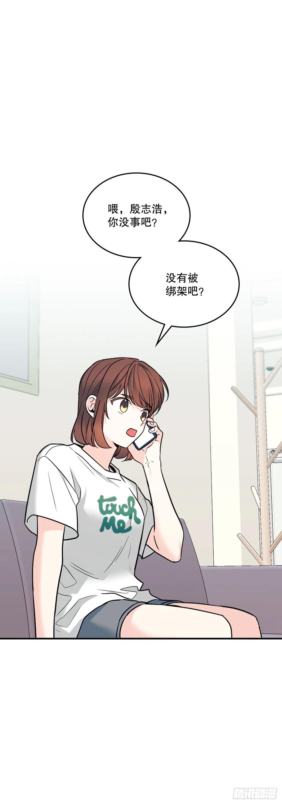 网络小说的法则 145. 吵架 第38页