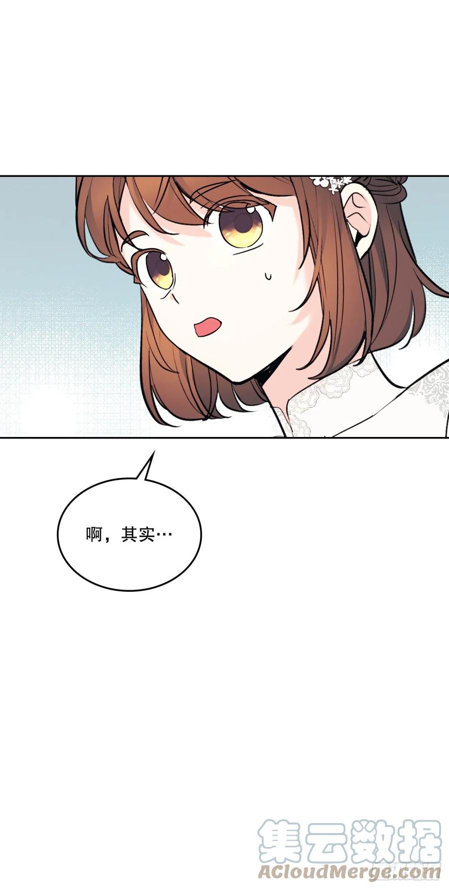 网络小说的法则 145. 吵架 第22页