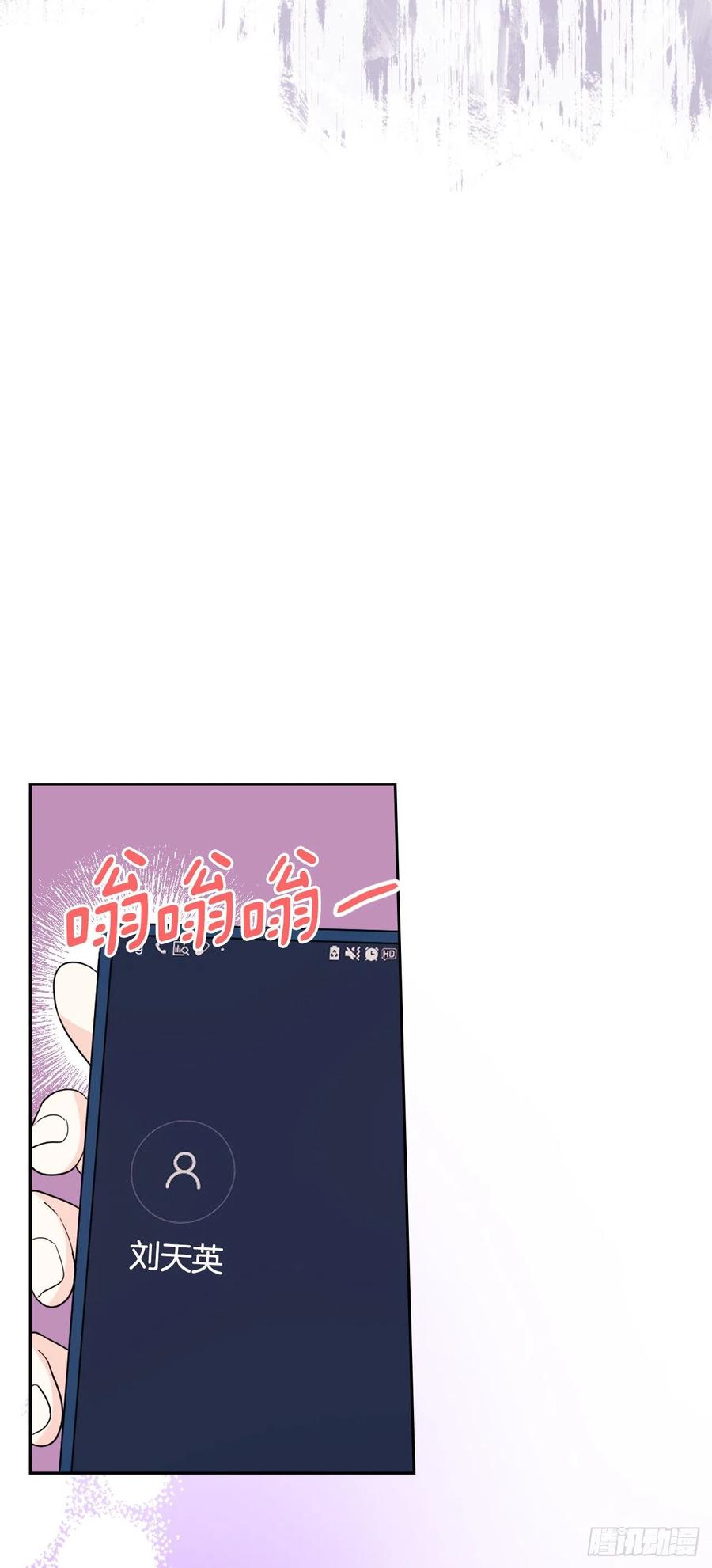 网络小说的法则 145. 吵架 第59页