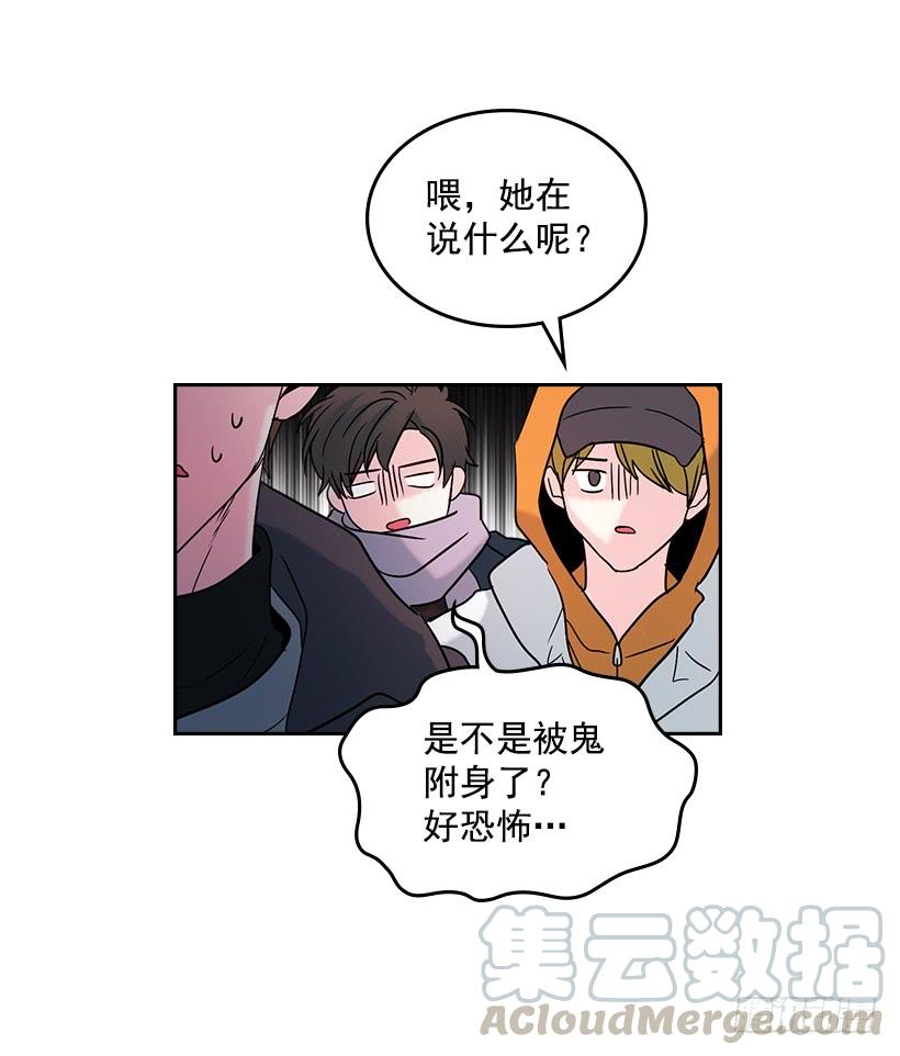 网络小说的法则 13.谁敢欺负我的小丹！ 第56页