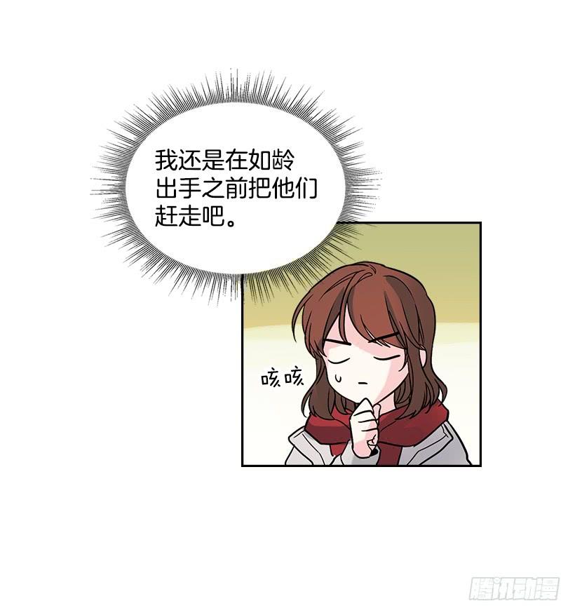 网络小说的法则 13.谁敢欺负我的小丹！ 第8页