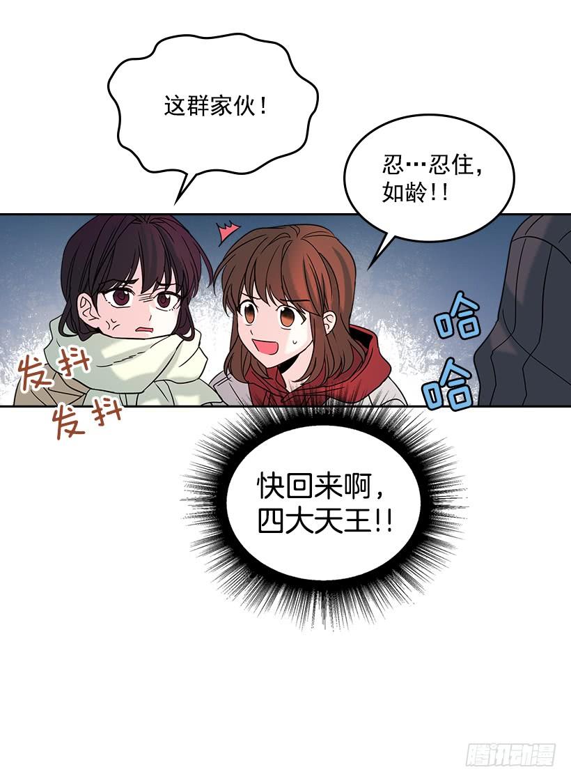 网络小说的法则 13.谁敢欺负我的小丹！ 第27页